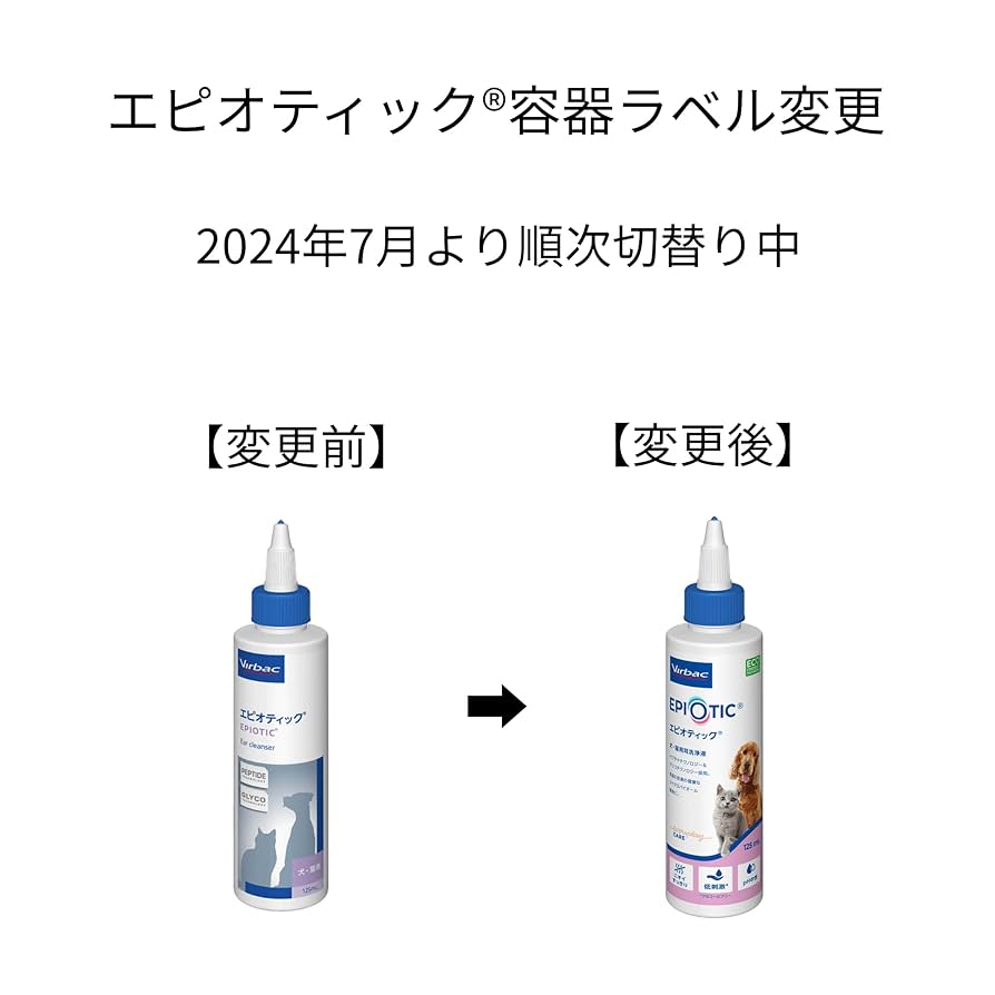 ビルバック　エピオティック　ペプチド　イヤークリーナー　125ml 5セット 楽天市場】エピオティック ペプチド イヤークリーナー 125ml